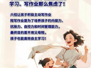 让陪读更有意义——滑进去的创新产品