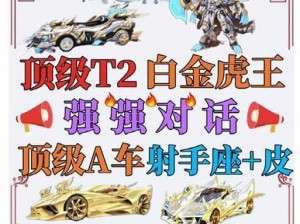 QQ飞车萌之兽白金神兽活动全面解析：活动规则奖励内容及参与方式详解