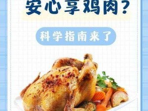 日本畜禽 CORPORATOEN 高品质鸡肉，营养丰富味道鲜美