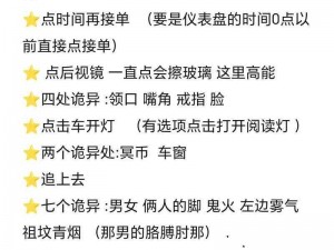 情侣难舍难分：第六关解谜攻略大揭秘