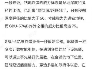 解析战争利器：《战争游戏：空地一体战》反辐射导弹深度应用解析