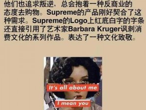 美国 SUPREME 大妈为何如此受欢迎？她们是怎样引领时尚潮流的？