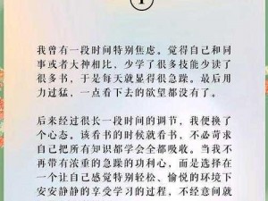 放松 太紧 动不了 叫出来—在被束缚得太紧时，如何放松并叫出来？