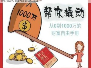 斩魂赚钱方法大揭秘：实用汇总指南，助你实现财富增长之路