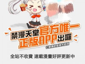 禁天漫堂漫画在线_禁天漫堂漫画在线观看网址是什么？