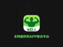 绿巨人入口app黑科技—探索绿巨人入口 app 黑科技：解锁未知世界的神奇钥匙