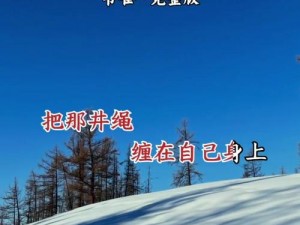 男神插曲女生不下载无限看,男神插曲女生不下载无限看：软件名引发的争议