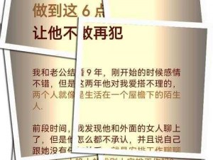 老公跟他朋友一起c我怎么办文、当老公和他的朋友一起 c 我时，我该怎么办？