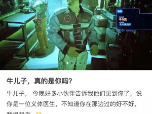 赛博朋克2077：解析不朽与传说的差异，深度探讨两者独特之处