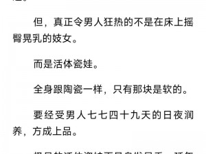 艳肉乱痕1一12章精汁欲液—艳肉乱痕 1-12 章精汁欲液：一场禁忌的性爱之旅