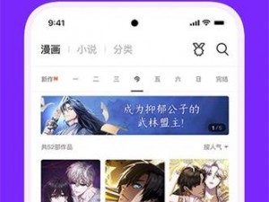 歪歪漫画之秋蝉登录页面入口-歪歪漫画之秋蝉登录页面入口：畅享精彩漫画