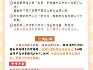 全民冠军足球基础操作指南：轻松掌握竞技技巧