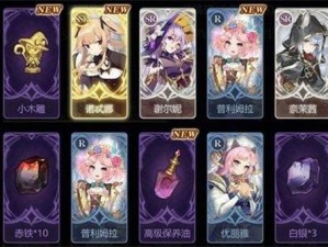 探索神秘复苏之路：魔女预抽卡最强SSR选择全攻略