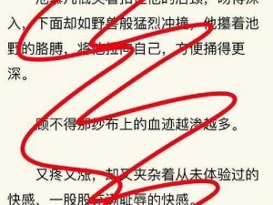 孽缘小说为何让一家陷入混乱，复杂情感如何化解？