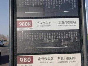 我成了学校的公共汽车、我竟然成了学校的公共汽车，这是怎么回事？