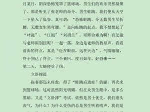 体育老师把叶渺渺 C 了一节课作文——叶渺渺专属错题集，助你掌握知识点