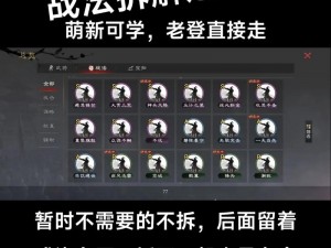 率土之滨三星攻略：实战必拆战法解析与实用战法推荐指南