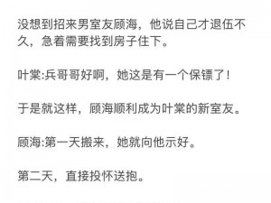 老师为什么会这样对她？小说中脔到她哭 h 粗话 H 好爽的情节是怎样的？