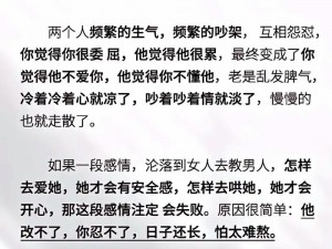 一个男人两个女人怎么相处好_一个男人和两个女人该如何相处？