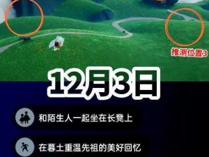 《光遇游戏日常任务攻略分享：2022年3月2日任务详解与高效完成指南》