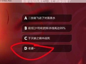 《王者荣耀》2025年3月10日微信每日一题解析与答案揭秘：游戏更新情报及独家资讯速递