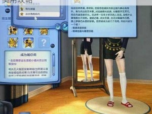 模拟人生3：保姆初探——历代记深度解析与实用攻略