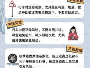 为什么在公车上雪柔会被猛烈进出？如何避免这种情况发生？怎样保护自己在公共交通工具上的安全？