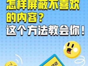 为什么我总是在网上看到饿罗斯毛片？有什么方法可以屏蔽这些内容吗？