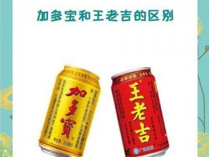 王老吉品牌蜕变：为何更名为加多宝——深度解析背后的战略转变