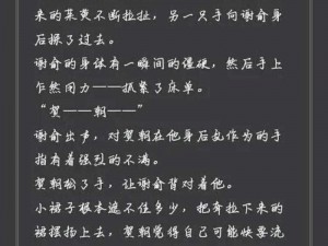 谢俞做一题顶一下真的好吗？贺朝是怎么做的？