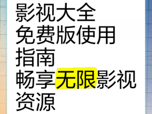 晨轩影视网，海量高清影视资源，免费畅享无广告