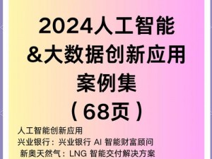 x9x9x92024：集多项创新功能于一身的高品质智能设备