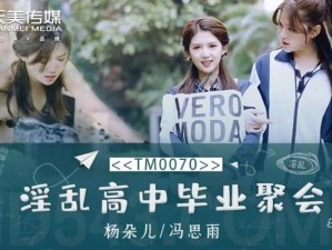 高清画质，精彩剧情，天美视频传媒 MV8080178 带给你不一样的视觉体验