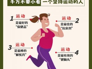 全新夫妻多人运动模式，激情无限，让你们的生活更加精彩