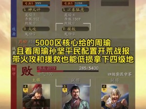 《少年三国志2：孙坚阵容深度解析与推荐》