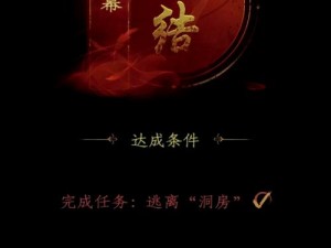 情棺第八章攻略指南：揭秘通过难关的智慧与策略选择方法介绍