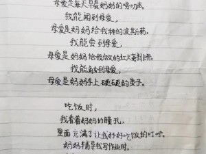 儿子日他亲妈妈出自哪首诗？为什么会有这种诗句？