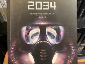 《地铁2033：潜行衣助力穿越地铁网络的独特作用深度解析》