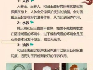 为什么公主从小用玉器滋养却还会遭遇不幸？如何避免这种情况发生？