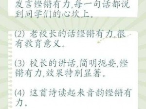 铜铜钢为什么会发出铿锵锵锵锵锵锵的声音？该如何解决这个问题？