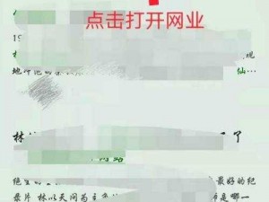 仙踪林入口网站为什么能免费进入？有何风险？如何安全进入？