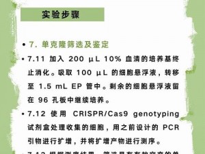 《大灾变CDDA背景下基因诱变方法揭秘：研究与实践探索》