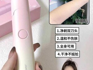 专业打阴部的修毛器，使用舒适安全，不会伤害到敏感部位