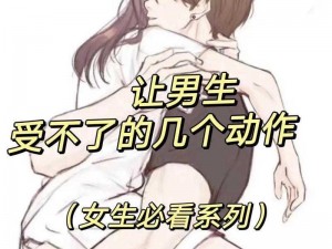 男生女生大全免费观看：为什么还在付费？这里有免费的观看方法