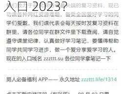 2023 年黑料社 TTTZZZ 入口为何难找？怎样快速找到黑料社 TTTZZZ 入口 2023？