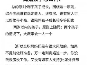 离婚后满足了父亲的要求 离婚后，我满足了父亲的要求，这是我做过最正确的决定