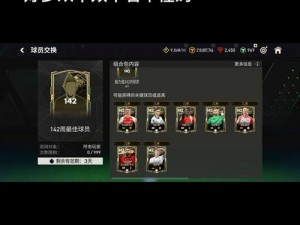 FIFA 11评分系统深度解析：细节决定成败，揭秘球员评分背后的故事