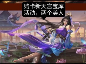 三国杀7月盛夏盛宴：皮肤礼包限时登录活动火热开启