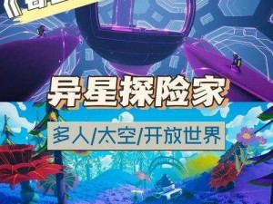 关于星球探险家之旅的全方位攻略手册：追寻未知之旅，步步为营