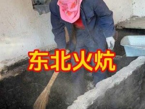 为什么要进行东边大炕交换？如何进行东边大炕交换？在东边大炕交换中应该注意什么？